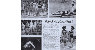 مايوه مصر زمان