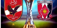 موعد مباراة الاهلي وأوراوا الياباني اليوم 22/12/2023 في كأس العالم للأندية