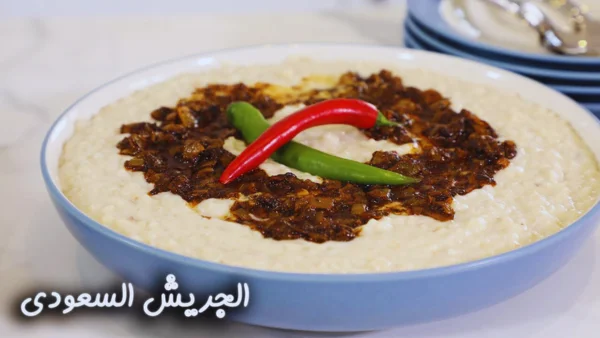 وصفات طبخ: عمل الجريش السعودي على الطريقة الأصلية سهلة التحضير بالفيديو