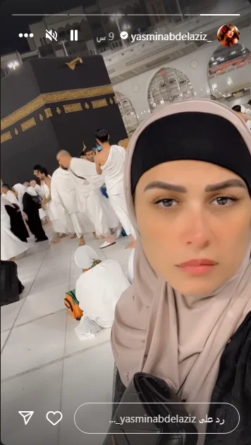ياسمين عبد العزيز تؤدي مناسك العمرة
