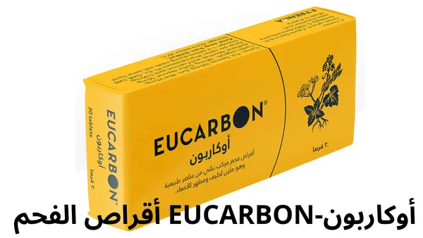 أوكاربون-EUCARBON أقراص الفحم للانتفاخ والقولون العصبي