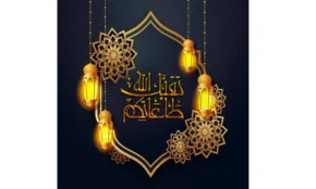 تهنئة عيد الفطر المبارك أجمل رسائل وعبارات وصور تهاني العيد