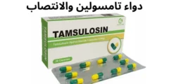 دواء تامسولين Tamsulosin والانتصاب: الجرعات وكيفية الاستخدام