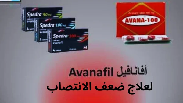 دواء أفانافيل Avanafil لعلاج ضعف الانتصاب
