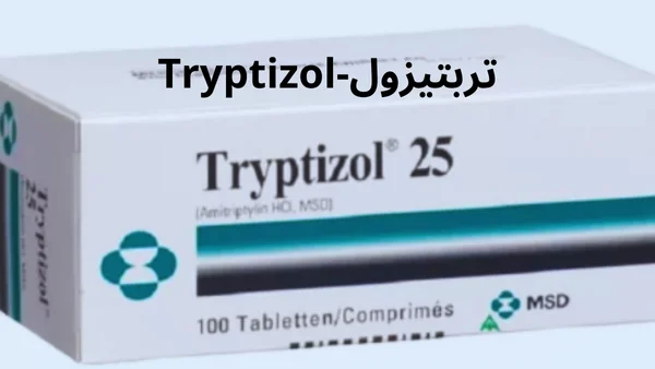 تربتيزول-Tryptizol مضاد للاكتئاب معلومات بالتفصيل