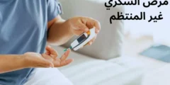 مرض السكري غير المنتظم: العلامات والمضاعفات والعلاج