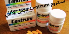 سنتروم Centrum مكمل غذائي كامل الفيتامينات