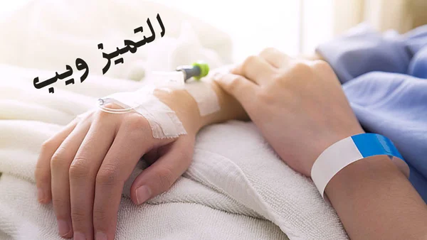 دعاء لوالدي بالشفاء العاجل