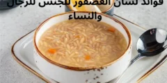 فوائد لسان العصفور للجنس للرجال والنساء