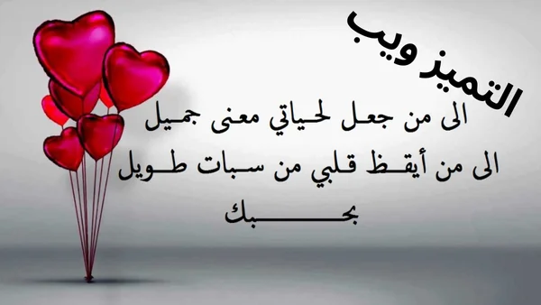 رسائل مثيره للزوج المسافر