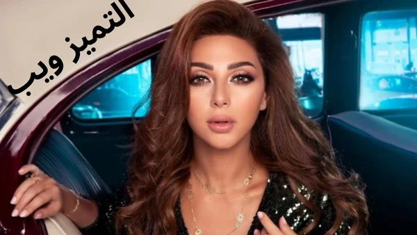 ميريام فارس تحتفل بالكريسماس بأجواء فخمة وتكشف مواهب طفليها