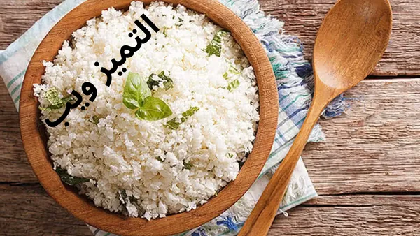 طريقة عمل الأرز الأبيض للرجيم